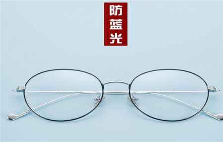 防蓝光镜片一定发黄吗？如何挑选好的防蓝光镜片？